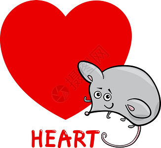 在儿童教育中以滑鼠字写作儿童教育的心脏基本形状漫画插图图片