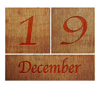 用木制日历12月9插图图片