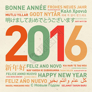 以不同语言发自世界的新年贺卡图片