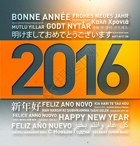 以不同语言制作的新一年世界卡片新一年世界快乐图片