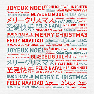 来自世界的圣诞快乐不同语言的庆祝卡来自世界的圣诞贺卡图片