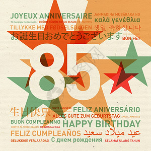 85周年世界生日快乐不同语言的庆祝卡85周年世界生日快乐卡图片