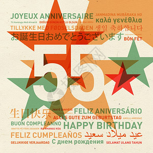 各种语言庆祝卡5周年世界生日快乐卡图片