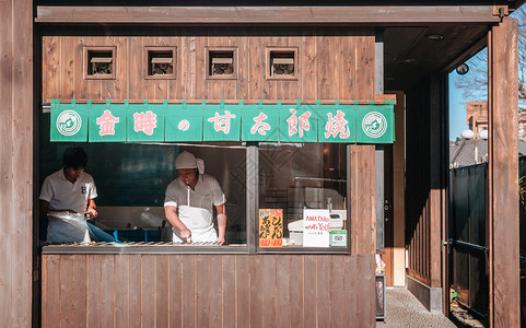 2012年12月12日成田千叶日本成田购物街的日本小吃店成田新正寺附近背景图片