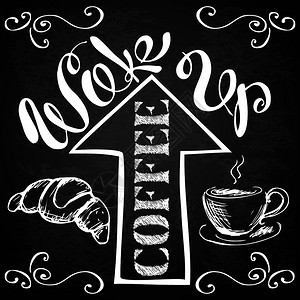 醒过来的咖啡杯子箭头和羊角面包手画的印记设计在黑板上牲畜矢量插图醒起来的咖啡用杯子箭和羊角面包背景图片