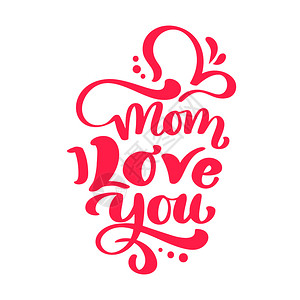 母亲节快乐矢量手写书法艺术英文字体图片