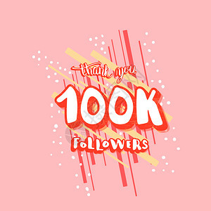 10k追随者感谢你们社交媒体模板网际络标语及时尚装饰10万用户的祝贺帖矢量图解图片