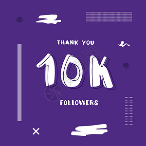 10k追随者感谢你们社交媒体模板几何平卡用于互联网络10个用户的祝贺帖矢量插图图片