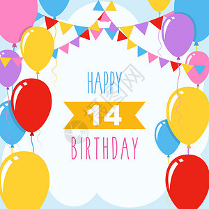 14岁生日快乐矢量插图带气球和装饰的贺卡图片
