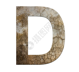 d字母破碎的水泥纹理分离器图片