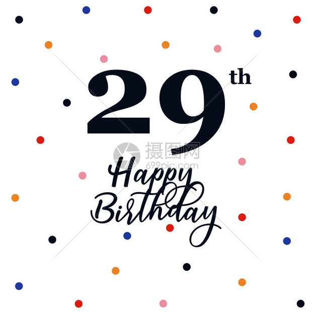 快乐29岁生日矢量插图贺卡彩色蛋
