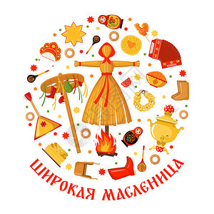 传统俄罗斯节日嘉年华俄罗斯插画图片