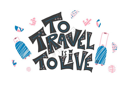 旅行是带装饰的平板风格活引号海报模板带有手写字母和旅行设计元素带文字的灵感横幅矢量颜色插图图片