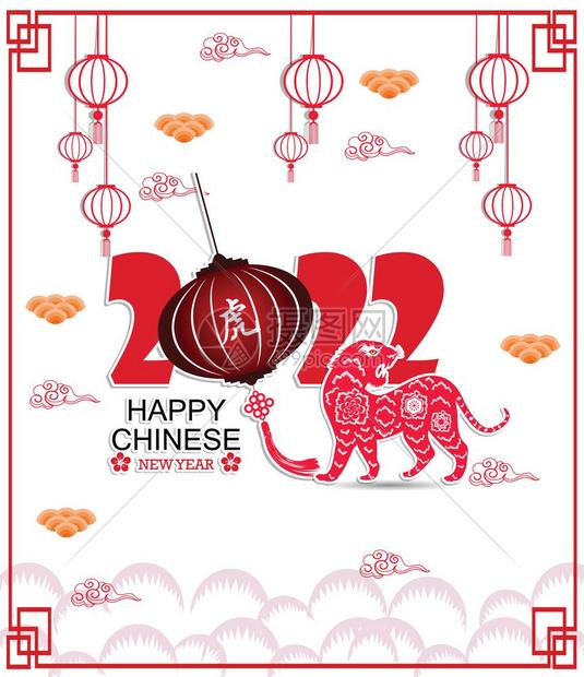 2022年虎年新年卡通老虎封面矢量插画设计模板