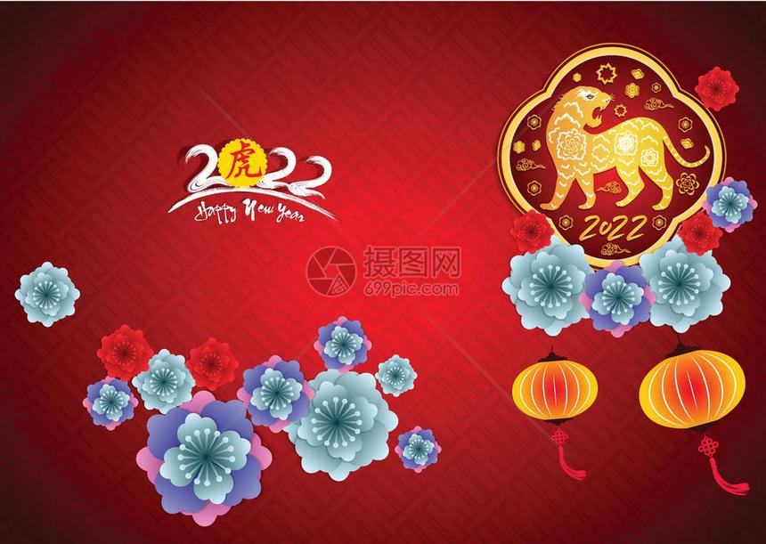2022年虎年新年卡通老虎封面矢量插画设计模板