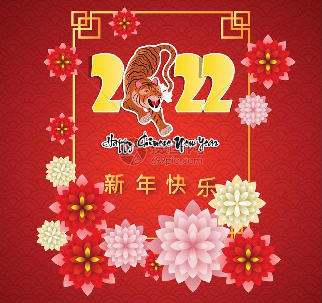 2022年虎年新年卡通老虎封面矢量插画设计模板