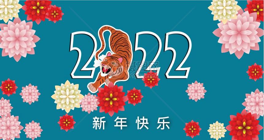 2022年元旦高清图片,欢庆2022元旦图片 2022年虎年新年卡通老虎封面矢量插画设计模板