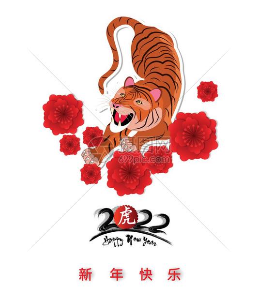 2022年虎年新年卡通老虎封面矢量插画设计模板