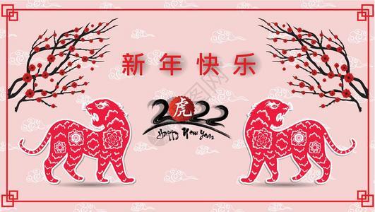 2022年虎年新年卡通老虎封面剪纸矢量插画设计模板 图片