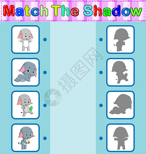 幼儿游戏找大象的影子图片