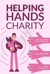 帮助慈善手海报平板矢量模志愿服务小册子一页带有漫画人物的概念设计手册免费提供食品护理传单图片