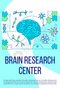 神经科诊所小册子一页概念设计手册带有卡通人物神经科学传单带文字空间的传单脑研究中心海报平板环页矢量模图片