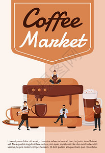 商业创咖啡店和酒吧小册子一页概念设计手册带有漫画人物咖啡豆分发传单图片