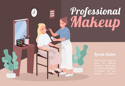 小册子带有漫画人物的海报概念设计美容化妆服务皮肤护理治疗横向传单带文字位置的传单图片