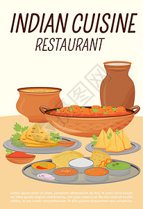 传统印度烹饪餐厅海报图片