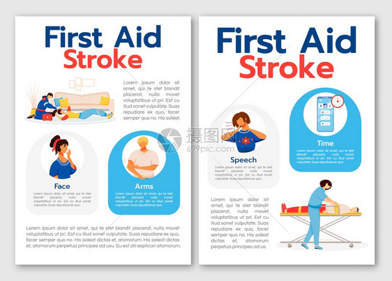 紧急医疗帮助传单小册子可印刷的传单设计杂志页卡通年度报告带有文字空间的图片海报图片