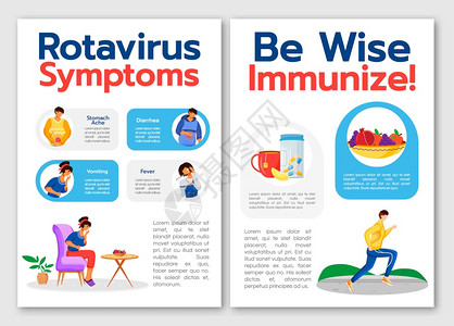 智能免疫传单小册子可印刷的传单设计杂志页卡通年度报告带有文字空间的图片海报图片