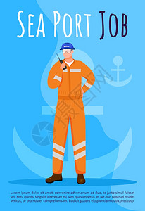 港口雇员全套服务小册子封面图片