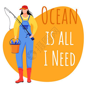 海洋是所有我需要社交媒体后模型渔民海洋引号网络横幅设计模板社交媒体助推器内容布局海报带有平面插图的印刷广告海洋需要社交媒体后模型图片