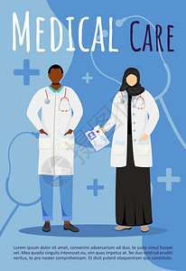 医疗手册模板传单小册子配有平面插图的传单概念杂志的矢量网页卡通布局国际医药和保健广告宣传海报医疗小册子模板图片