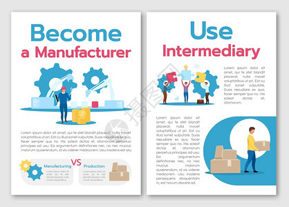 成为制造商小册子模板使用中间传单小册子带平面插图的传单概念杂志的矢量网页卡通布局带有文本空间的广告邀请成为制造商小册子模板图片