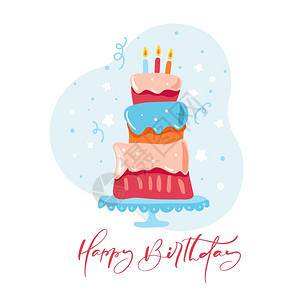 带甜蛋糕的邀请函快乐生日书写文字矢量插图贺卡矢量插图贺卡图片