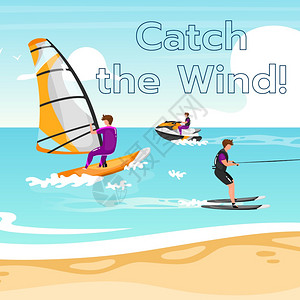 帆船跳伞户外冲浪海滩娱乐活动 图片