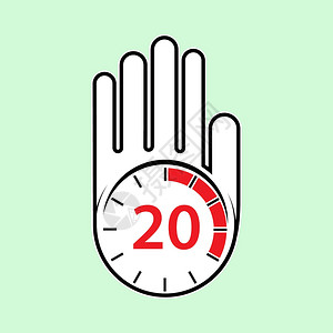 举起手来用表打开休息或的时间暂停20分钟或秒平面设计图片