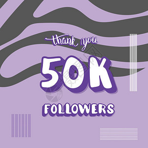 50k追随者社交媒体模板带有斑马条纹模式的互联网络横幅5万个用户的祝贺帖矢量插图图片