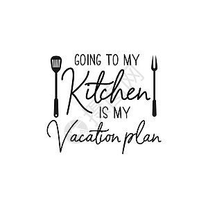 厨房引用字母打去厨房是我的度假计划图片