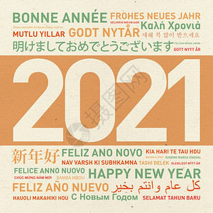 201年新快乐以不同语言发自世界的新年贺卡以不同语言发自世界图片