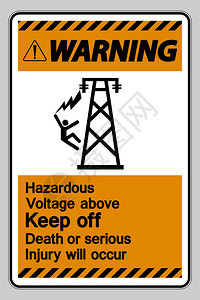 上面的危险电压防止或重伤将发生符号图片