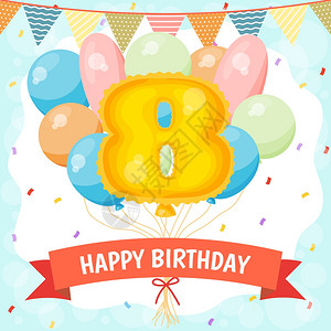 生日快乐贺卡配有大圆形数字气球彩色花纹装饰品和彩色面团矢量图示图片