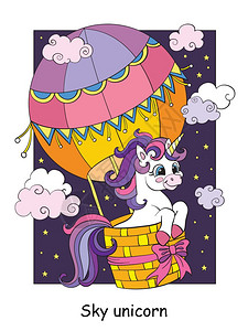 在天空热气球中飞行的可爱独角兽在白色背景中孤立的矢量卡通多彩插图色书模板打印游戏装饰设计t恤衫盘装徽章服可爱的独角兽在热气球中飞背景图片