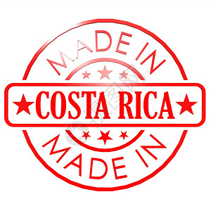 以Costa rica制作的商标图片