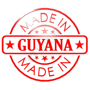 以Guyana制作的商标图片