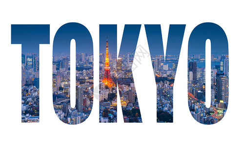 东京城景天线与塔的天线对面晚上在日本东京塔图片