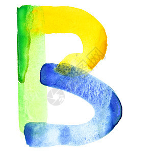 字母B活水彩色字母表颜类似于巴西图片