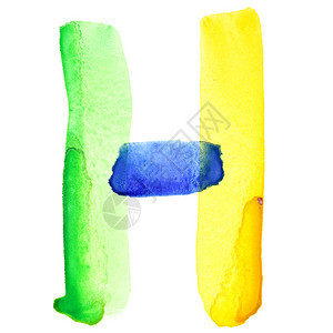 字母H活水彩色字母表颜类似于巴西图片