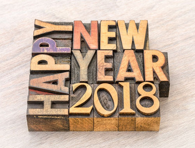 2018年新快乐2018年贺卡以谷状木本底的旧纸质印刷木板块形式写成的文字图片